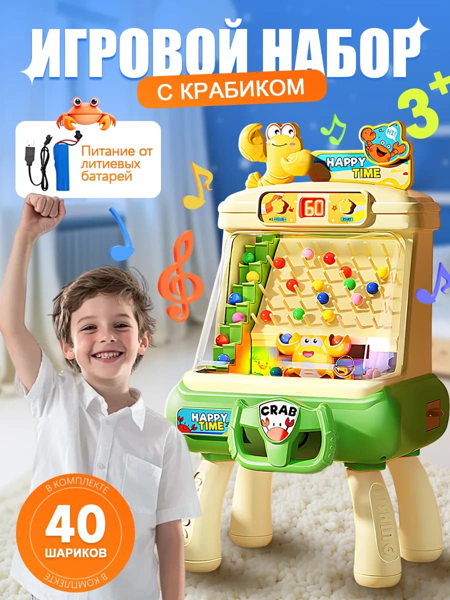 Игровой автомат "Крабик" Развивающий для детей
