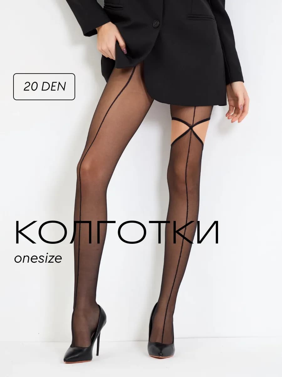Нарядные колготки с разрезом на одной ноге