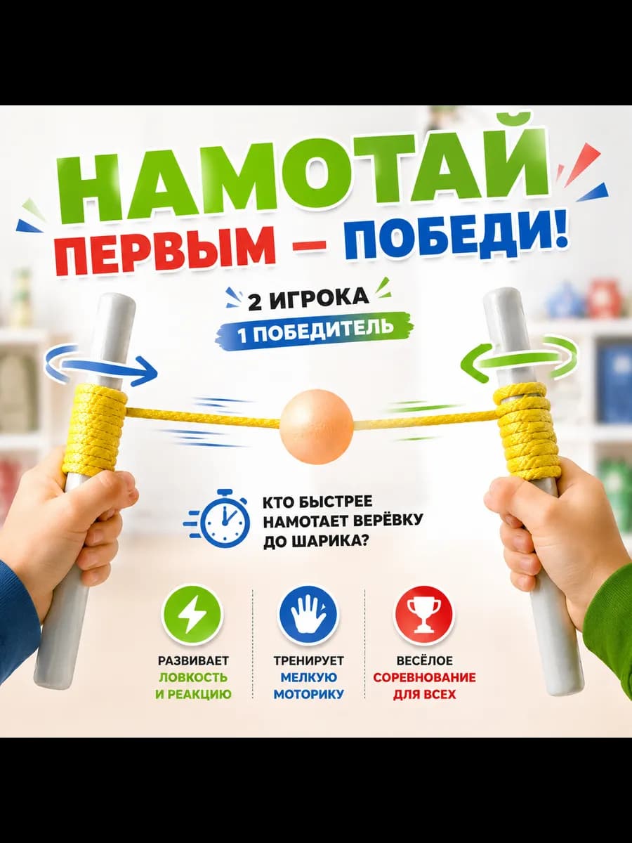 Игровой набор для развития ловкости