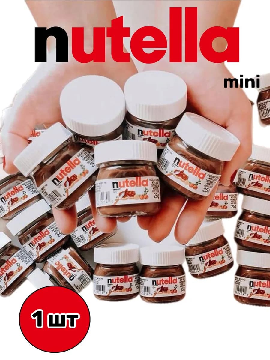 Нутелла Мини шоколадная паста 25 г - 1 шт