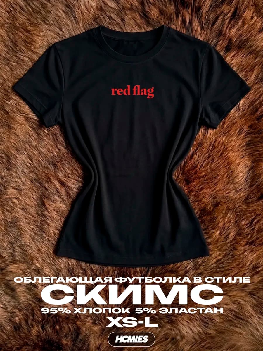 топ с коротким рукавом red flag черный скимс у2к y2k skims