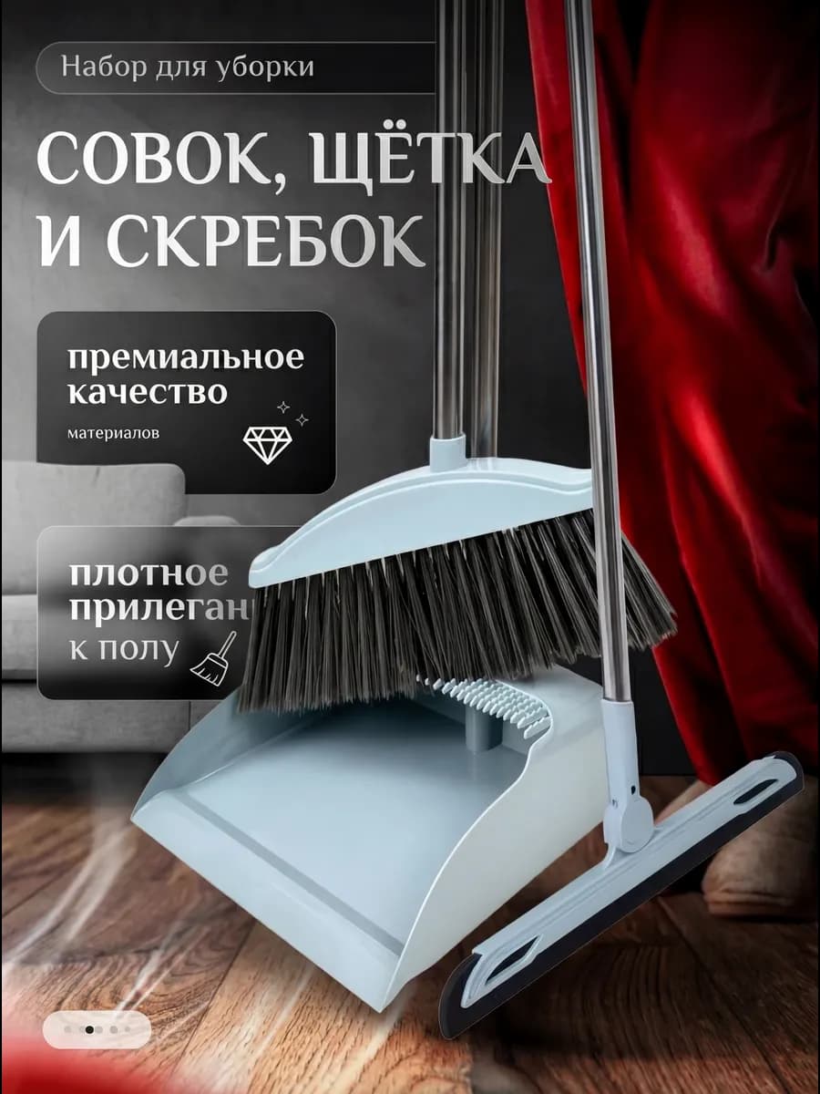 Щетка для уборки пола с длинной ручкой