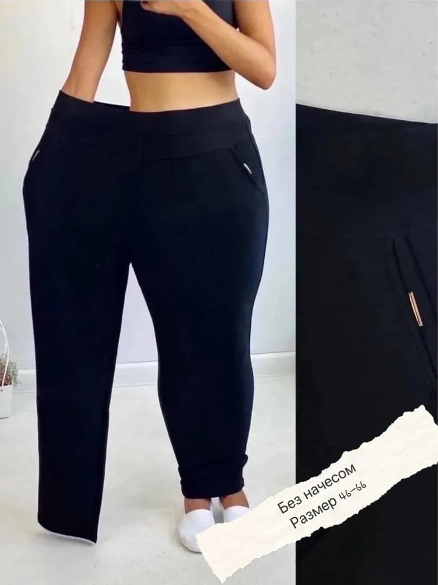 Брюки женские осень лето