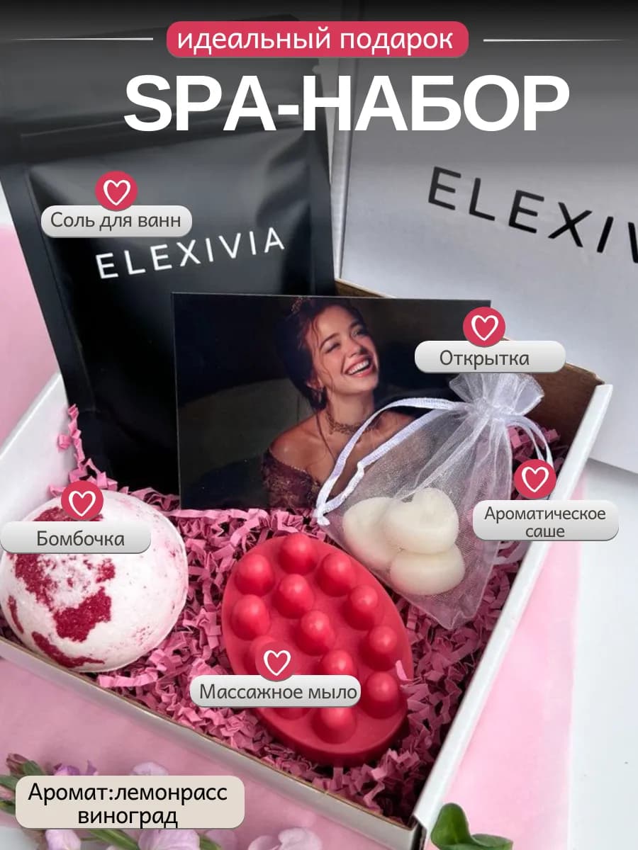 Подарочный набор спа для женщин