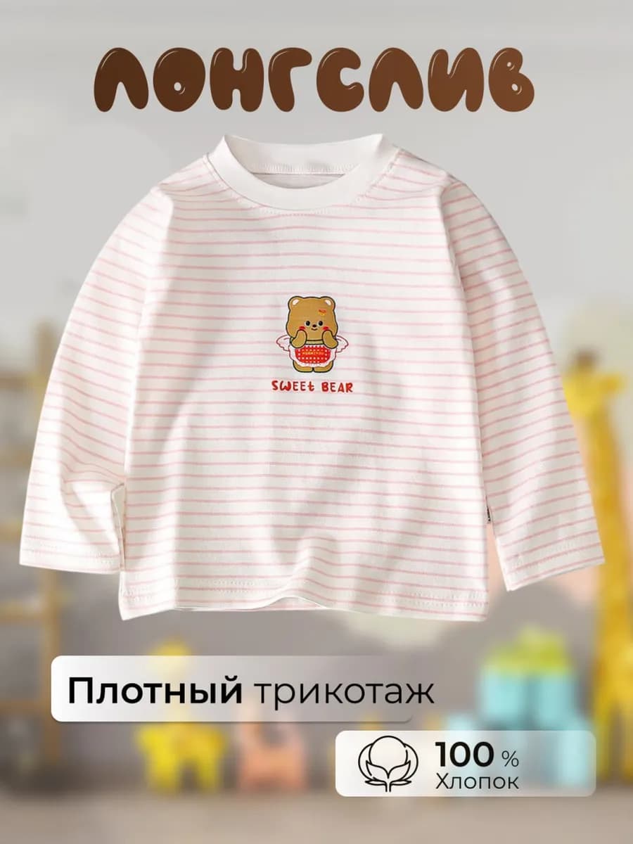 Кофточка для малыша лонгслив