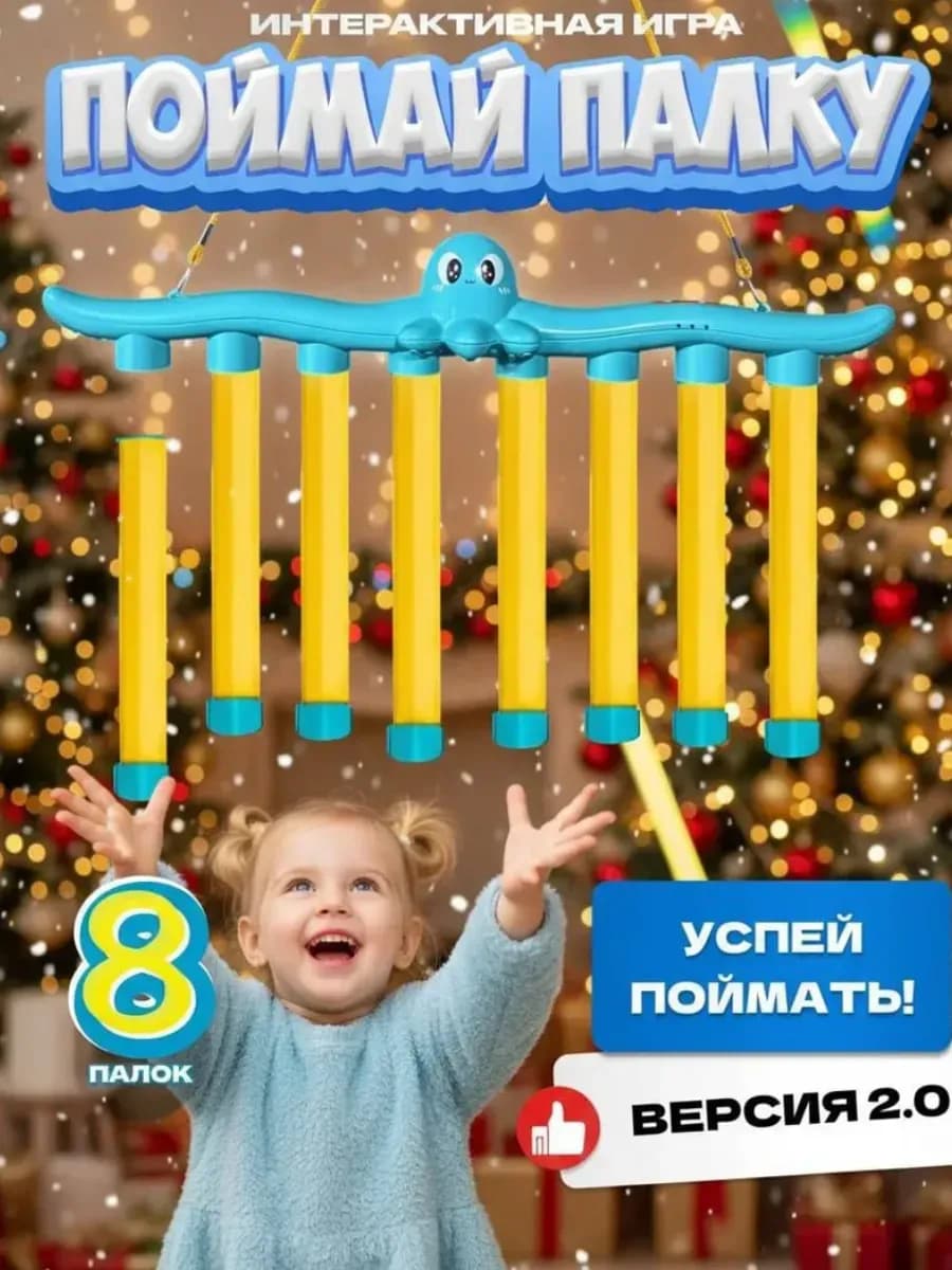 Нейро Игра на реакцию и внимание поймай палку 2.0