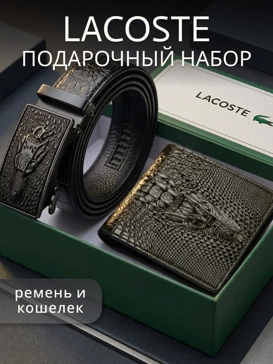 Подарок мужчине