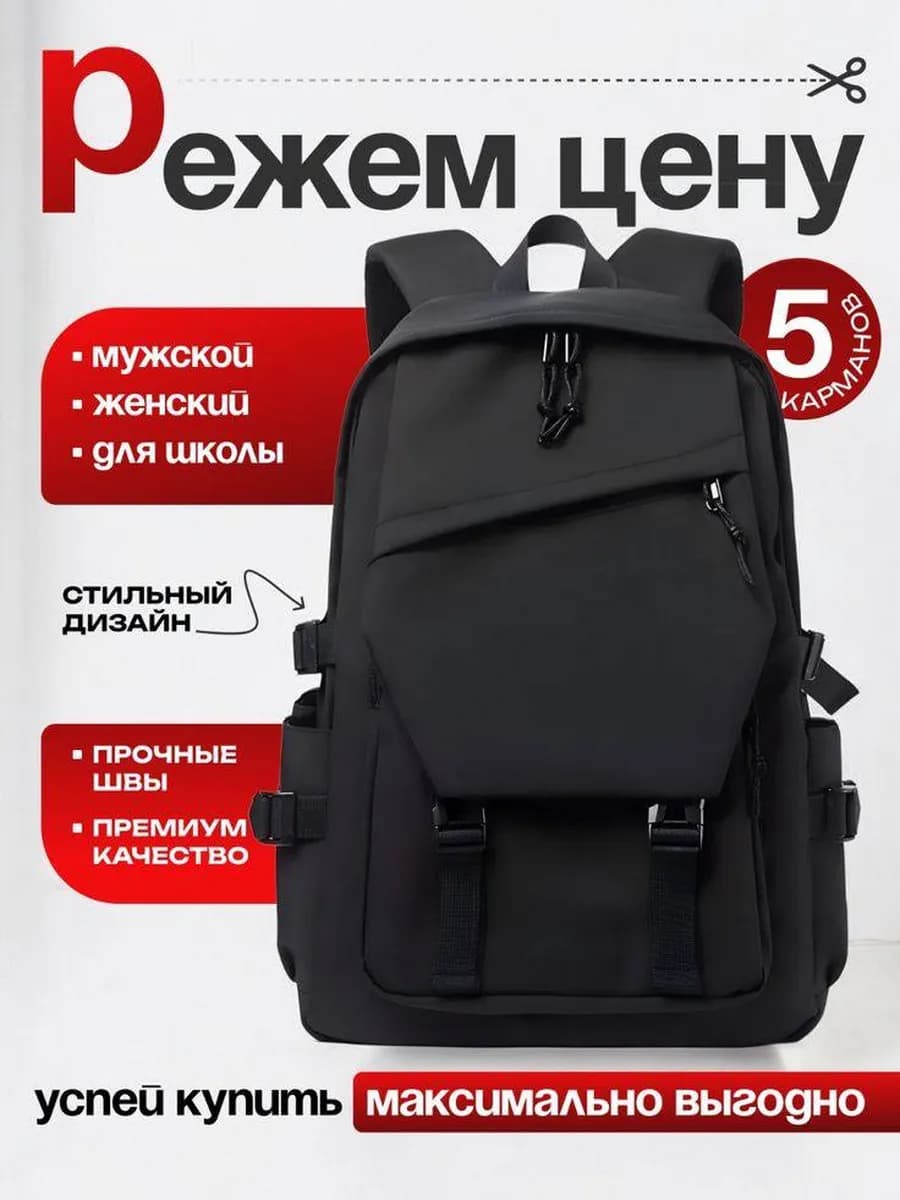 Рюкзак школьный для подростка набор городской