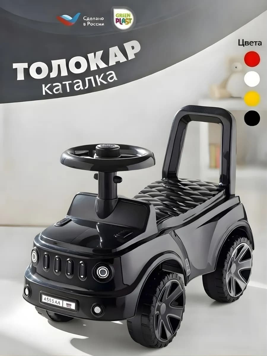 Толокар пушкар каталка детская с ручкой от 1 года