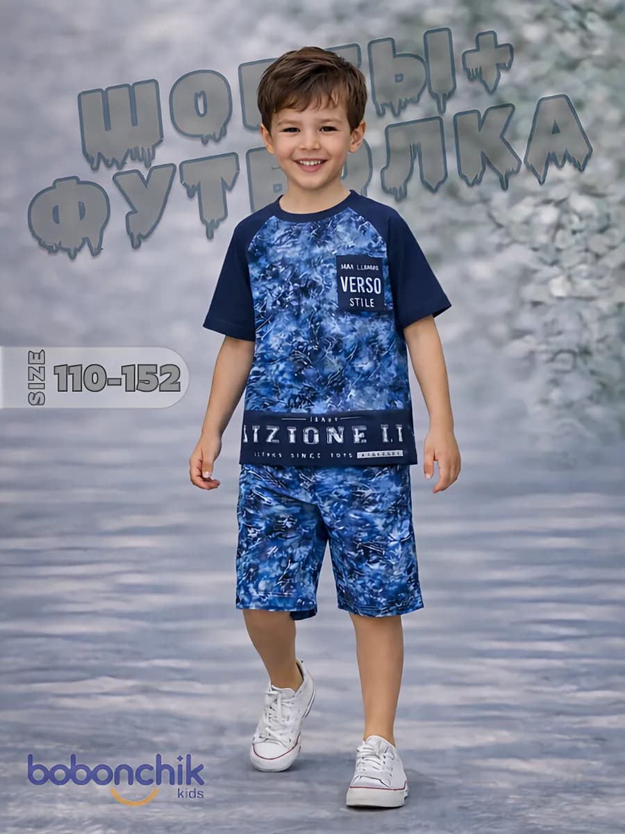 костюм детский спортивный с шортами