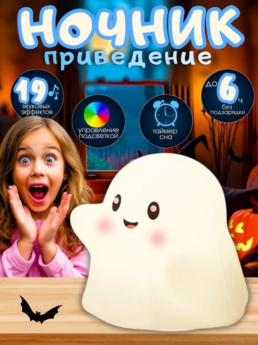 Ночник силиконовый детский