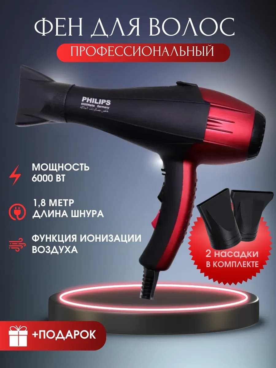 Фен для волос профессиональный мощный