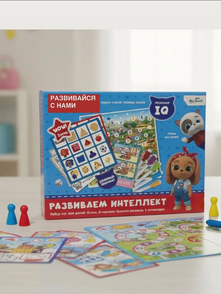 Набор игры для развития Развивающая игра