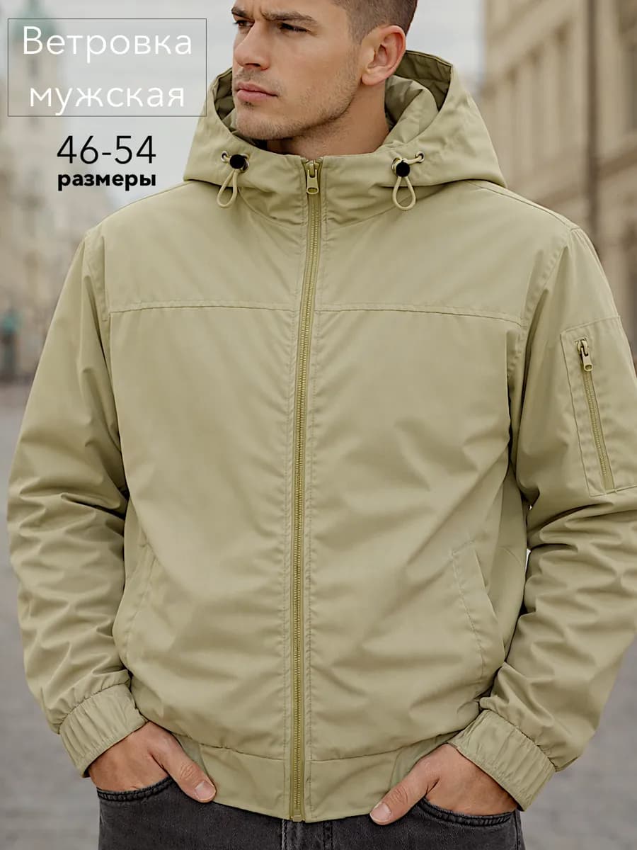 Ветровка мужская с капюшоном