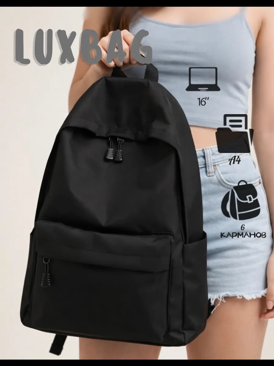 Рюкзак женский черный