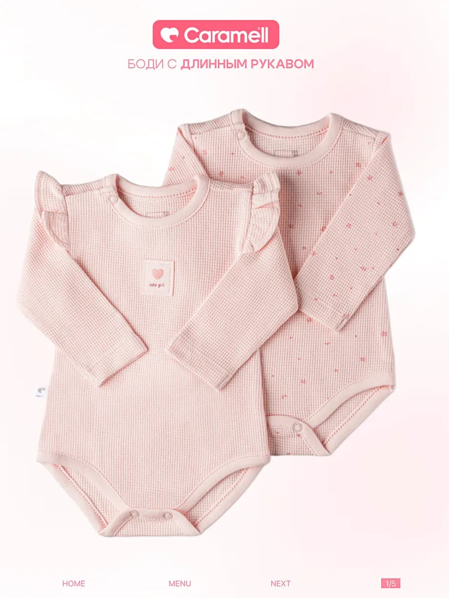 Боди для новорожденных с длинным рукавом