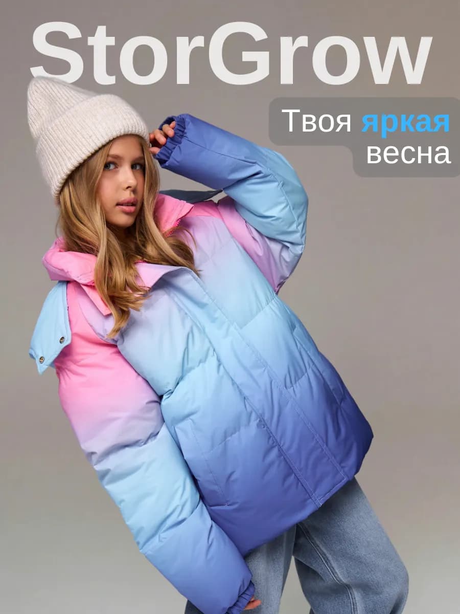 Куртка демисезонная для подростка