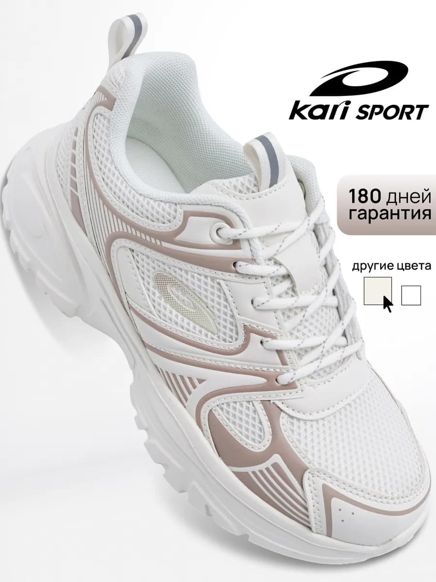 Кроссовки женские бежевые спортивные дышащие