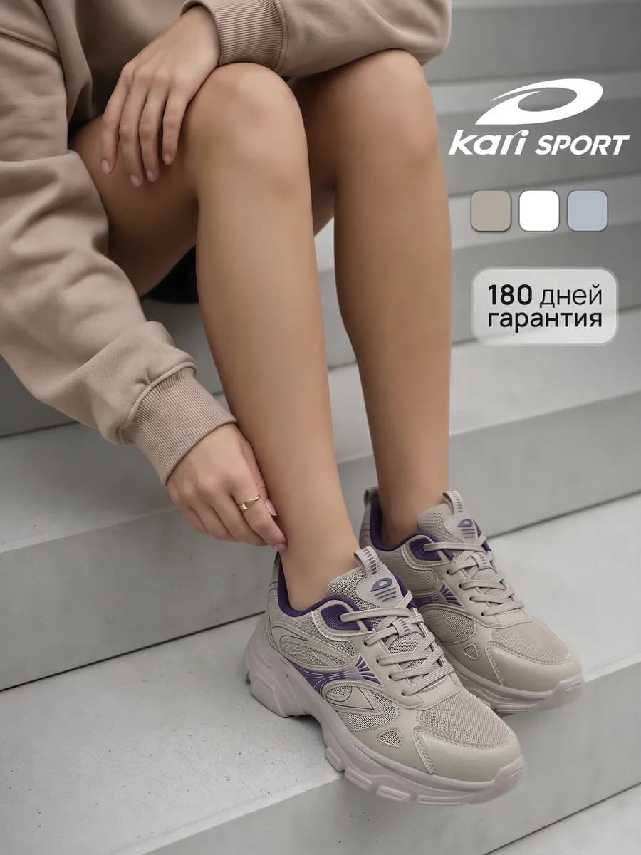 Кроссовки женские бежевые дышащие на высокой подошве