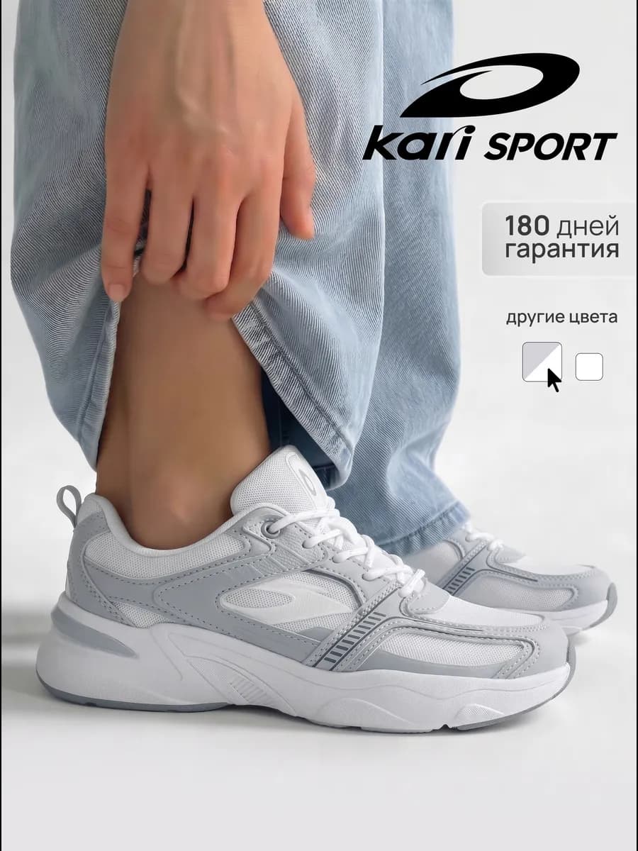 Кроссовки женские белые спортивные