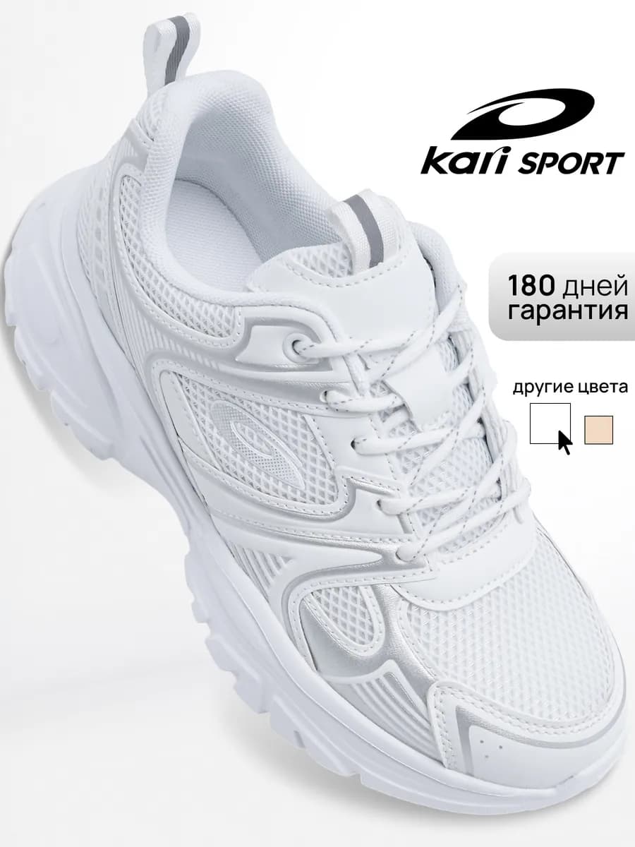 Кроссовки женские белые спортивные на высокой подошве