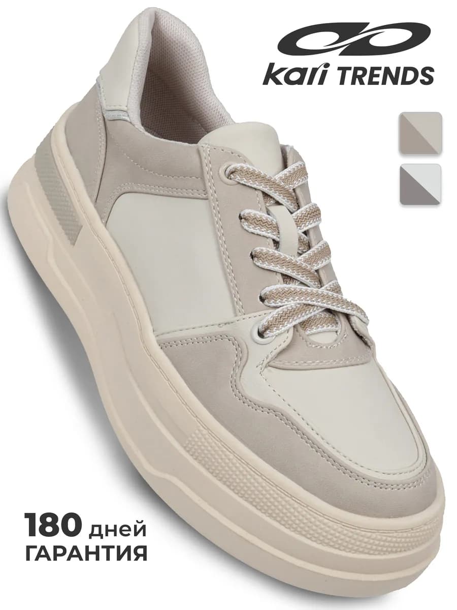 Кеды женские бежевые демисезонные - фото 1