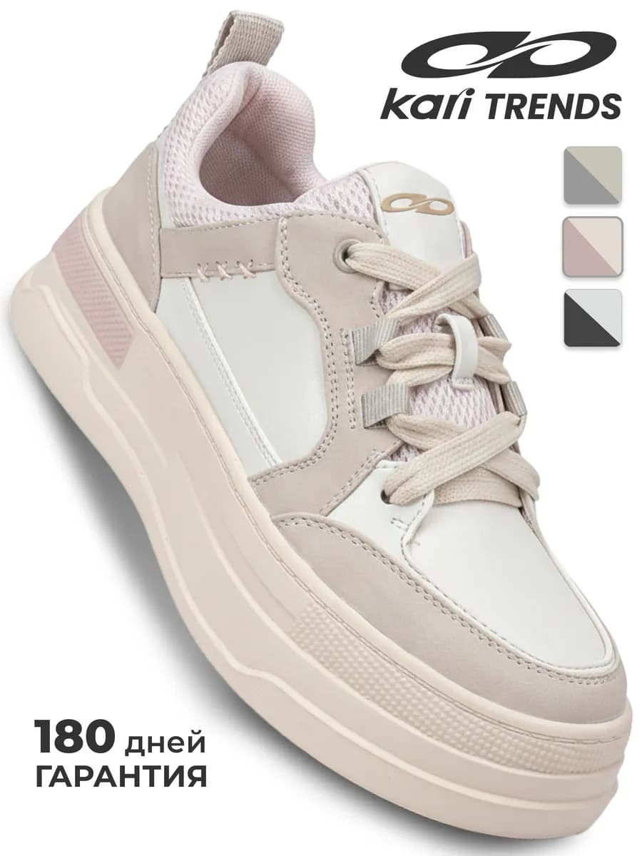 Кеды женские бежевые демисезонные