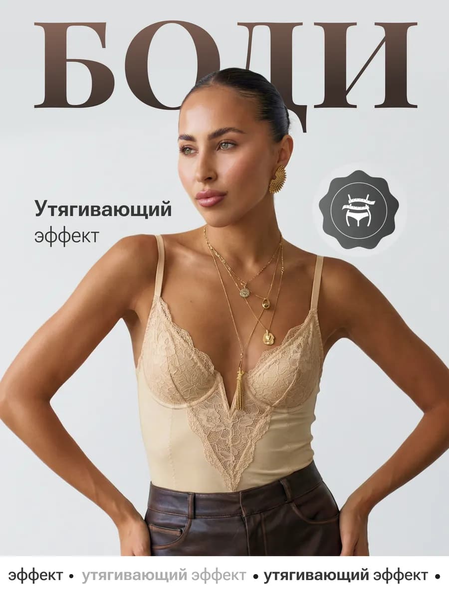 Боди с кружевом