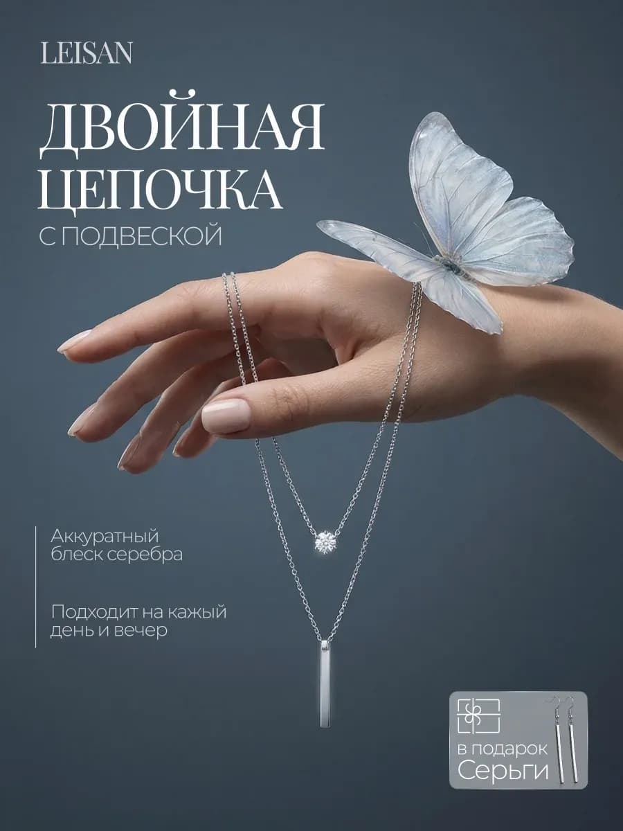 Бижутерия на шею подвеска колье