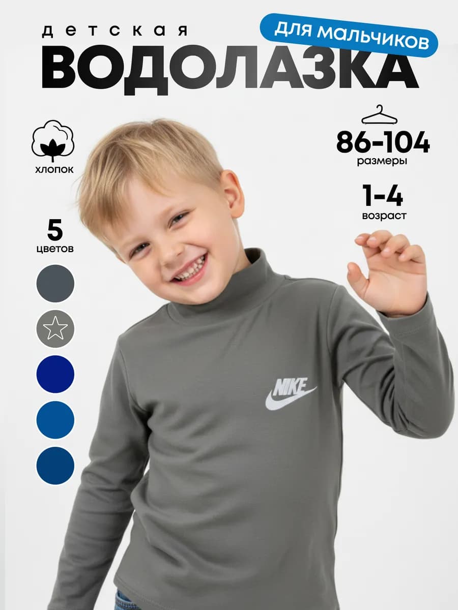 Водолазка с принтом Nike
