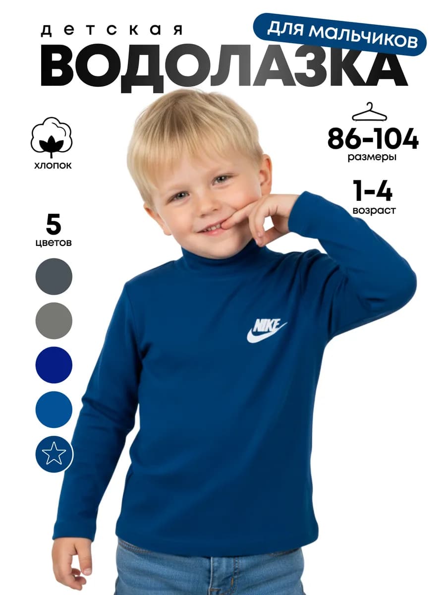Водолазка с принтом Nike