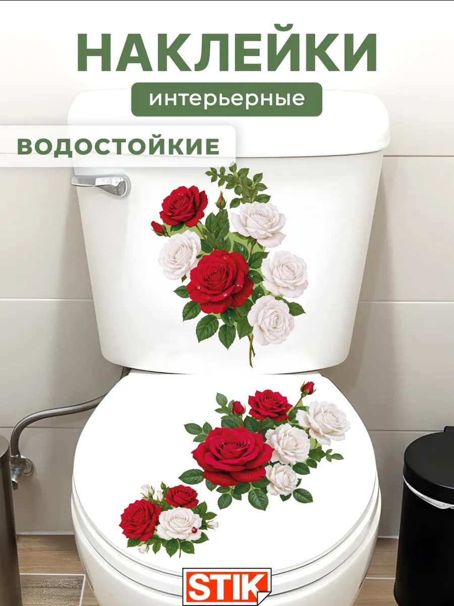 Наклейки на унитаз интерьерные для декора водостойкие