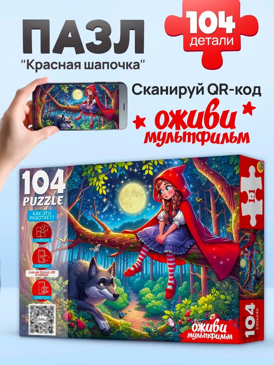 Пазлы для детей