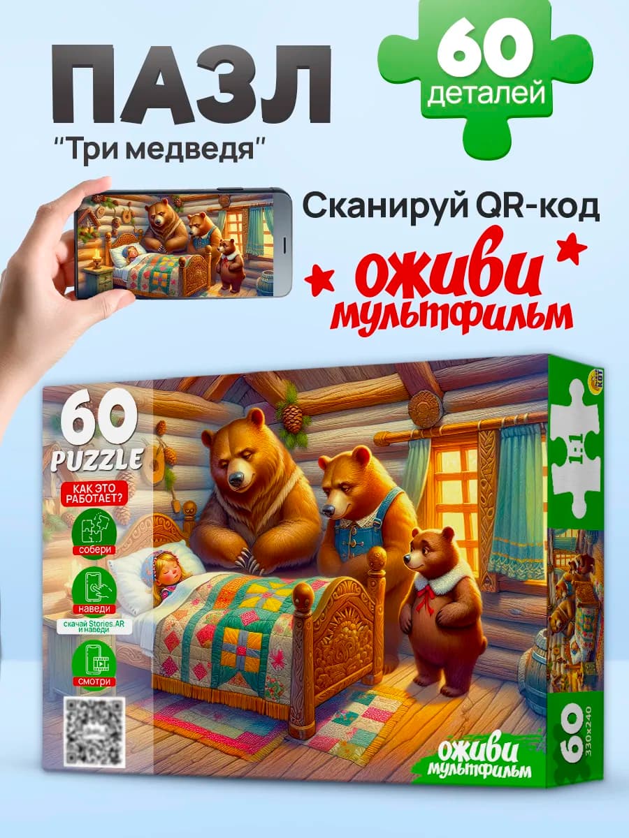 Пазлы новогодние для детей