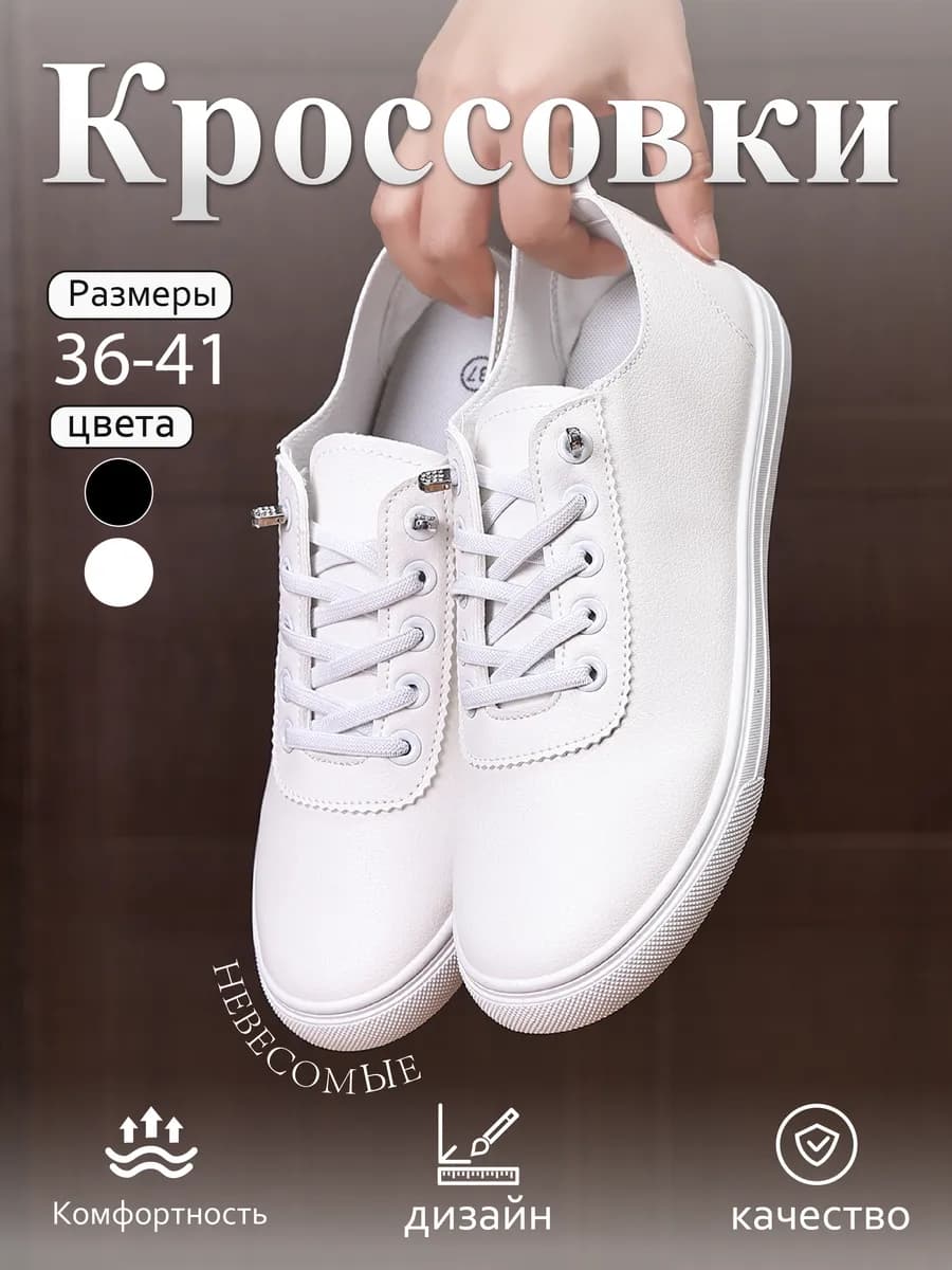 Кроссовки женские круглогодичный