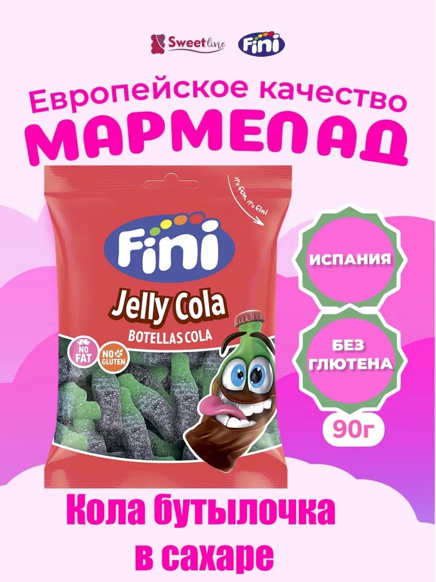 Мармелад "Кола бутылочка в сахаре" 90гр Испания