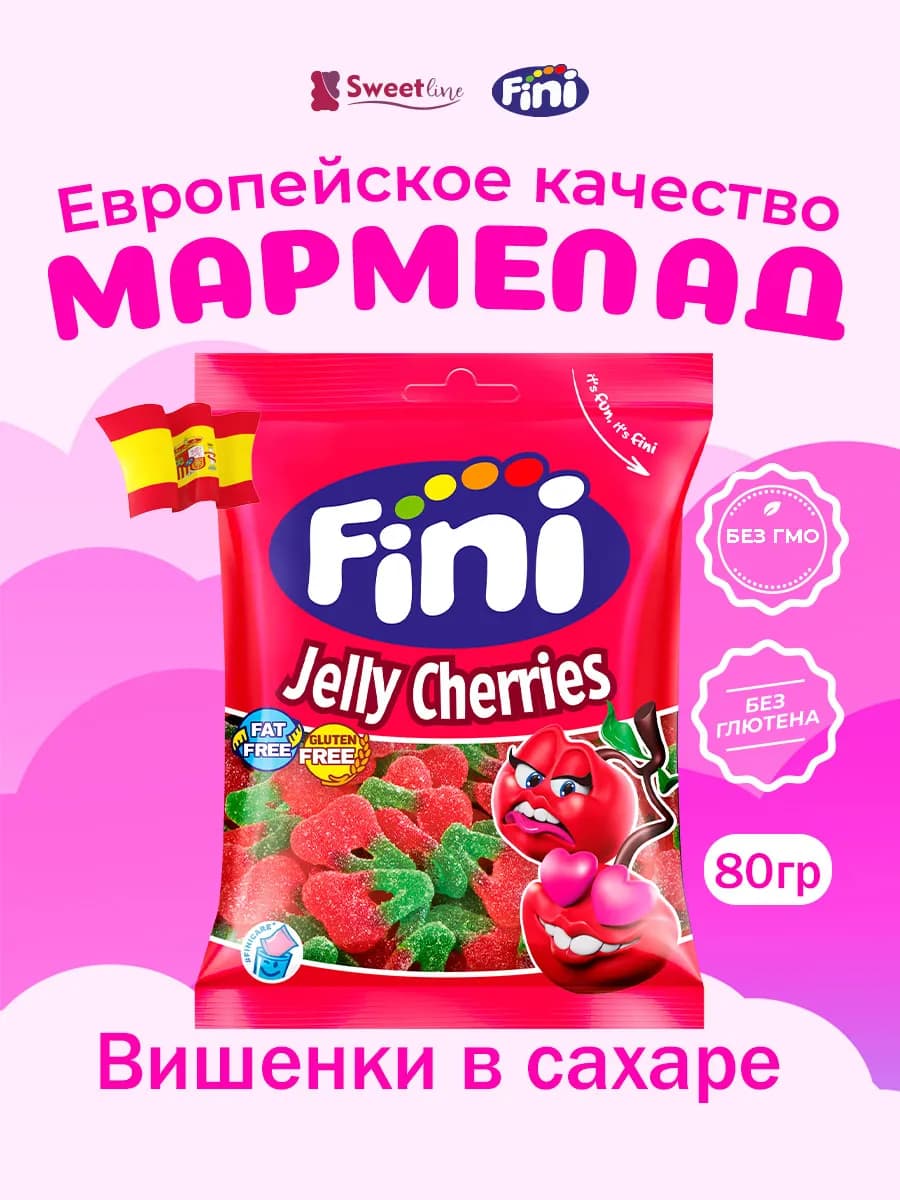 Мармелад "Вишенки в сахаре" 90гр
