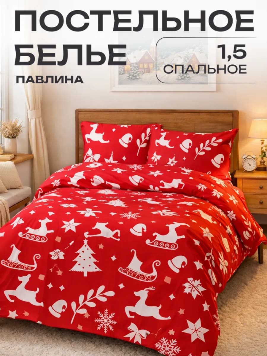 Постельное белье 1.5 спальное наволочки 70х70 см