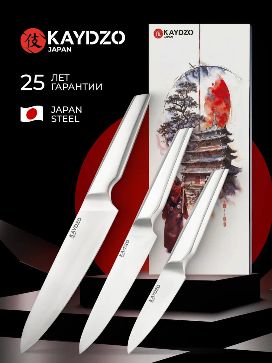 Набор японских кухонных ножей Hurakami KH-3000