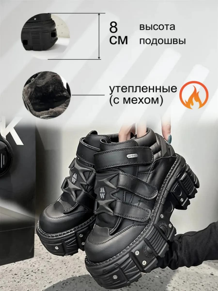 зимние ботинки нью рок 2025 tank c мехом