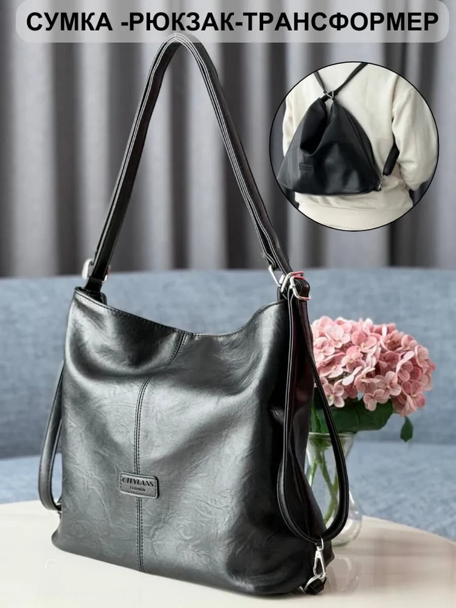 Сумка рюкзак трансформер повседневный