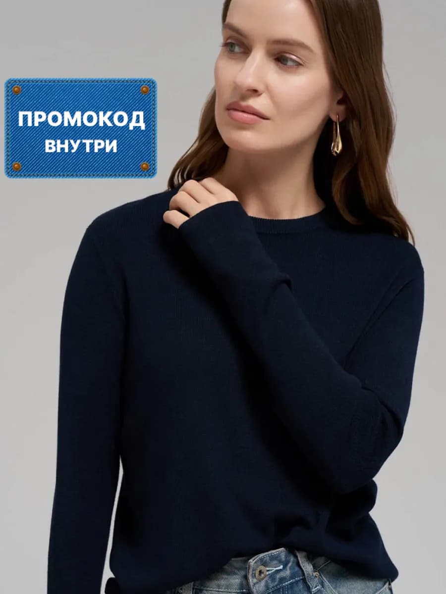 Джемпер трикотажный с длинным рукавом