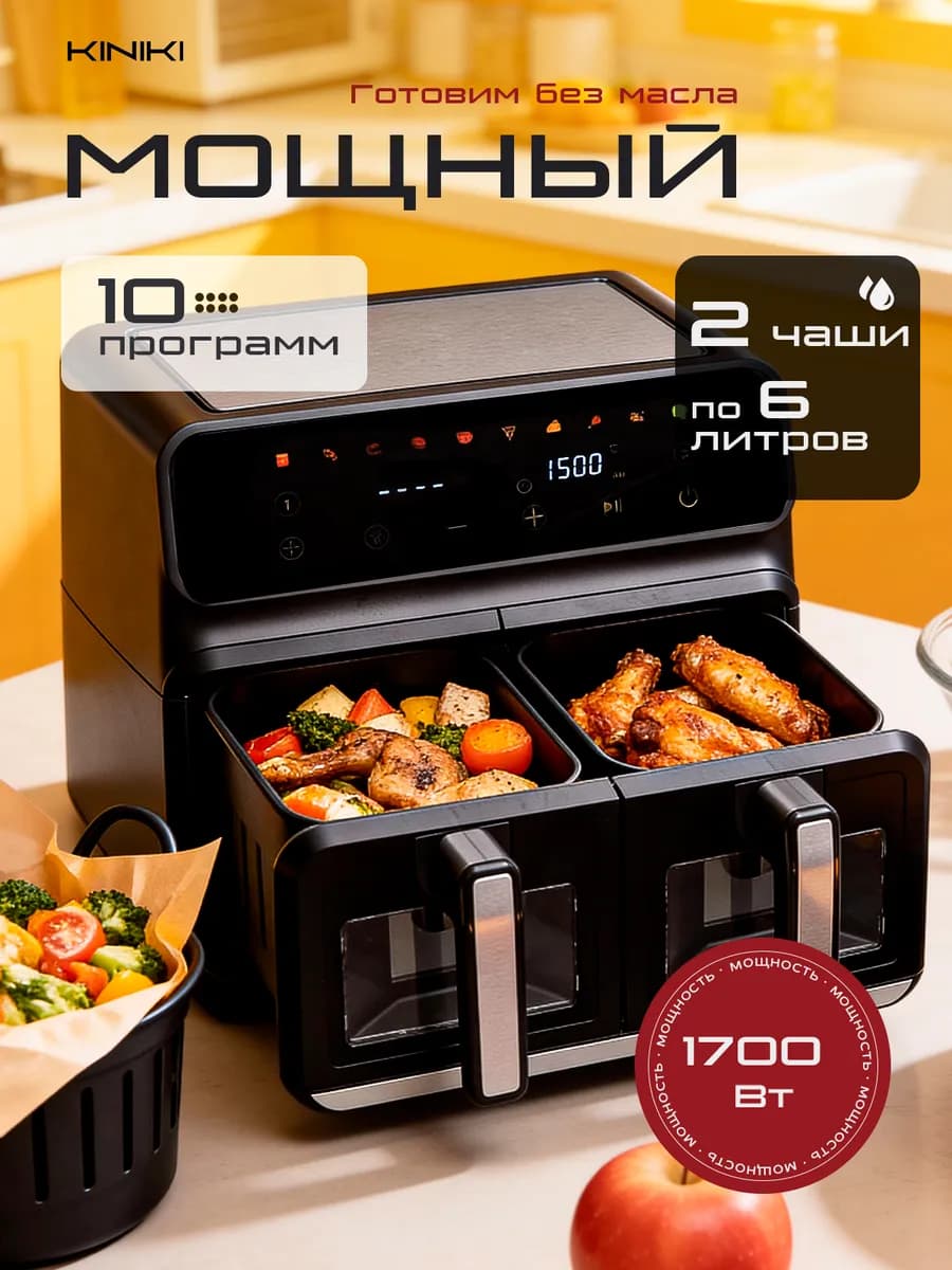 Аэрогриль электрический для дома - фото 1