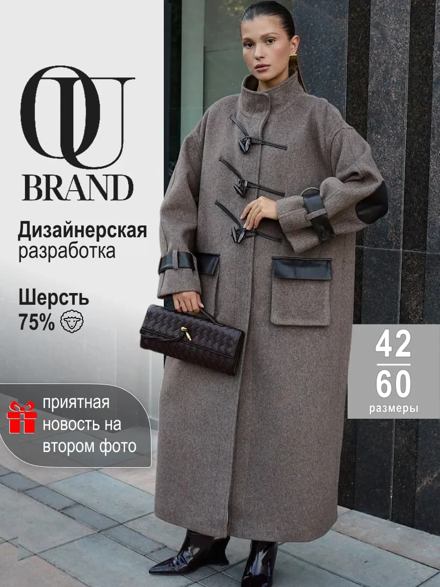 Пальто осеннее длинное с пуговицами ципао