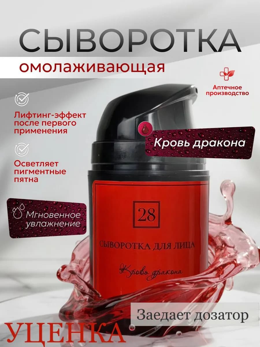 Омолаживающая сыворотка для лица от морщин