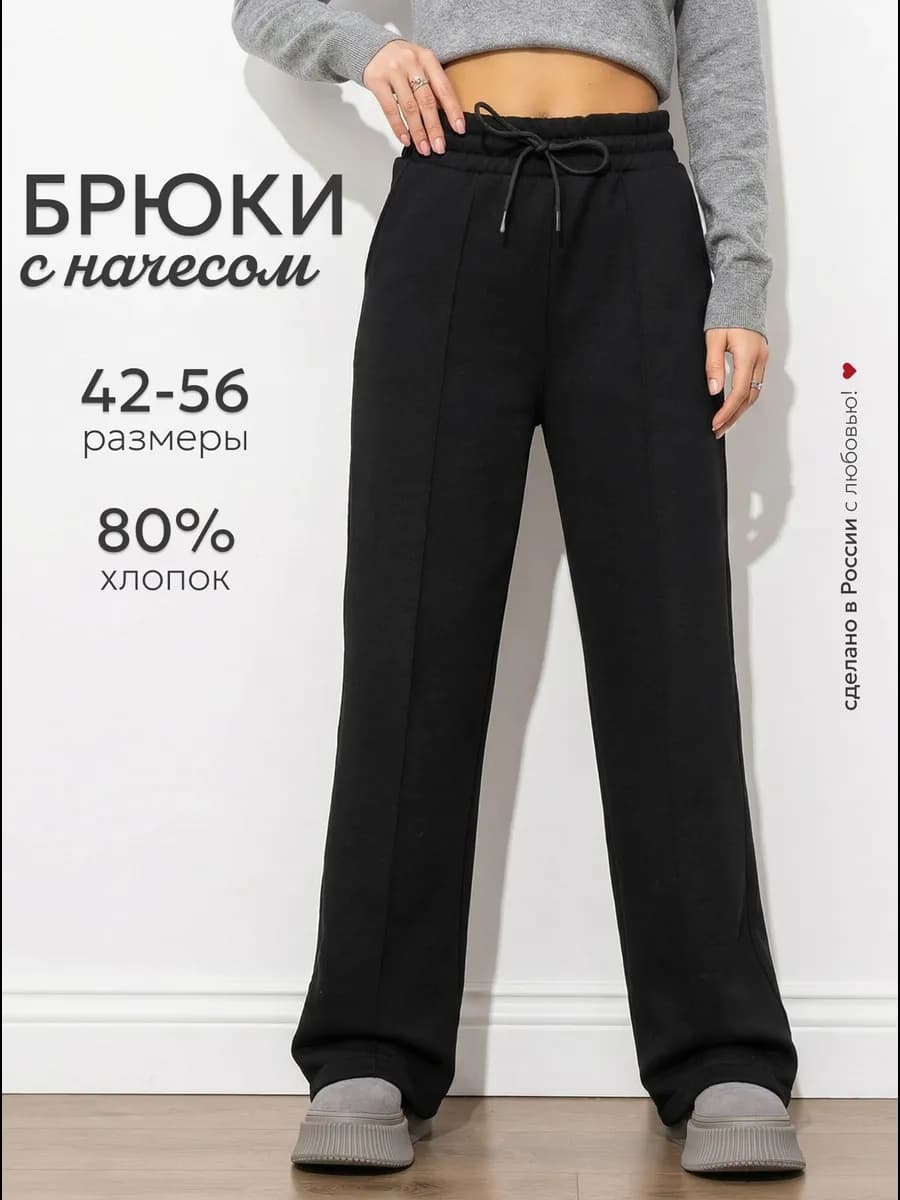 Спортивные широкие штаны палаццо теплые с начесом оверсайз