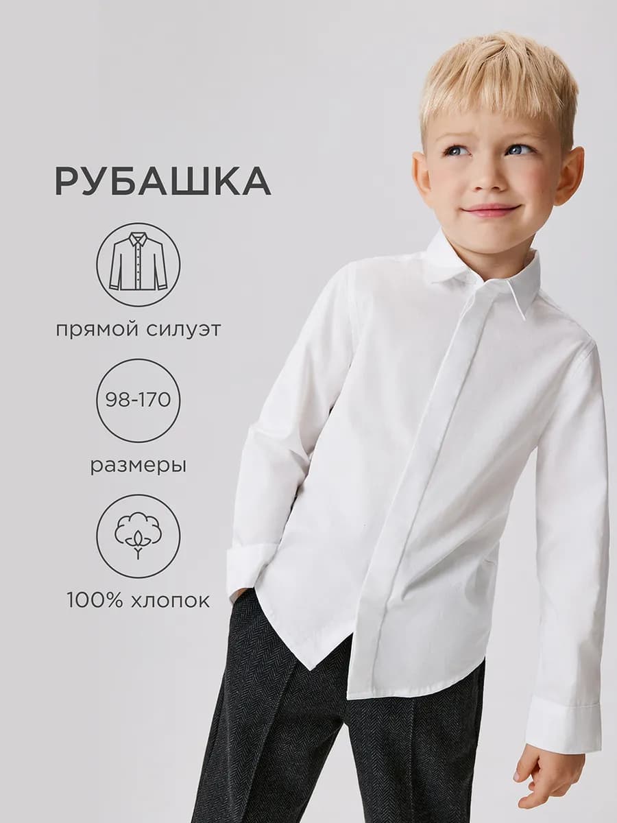 Рубашка белая новогодняя школьная в садик