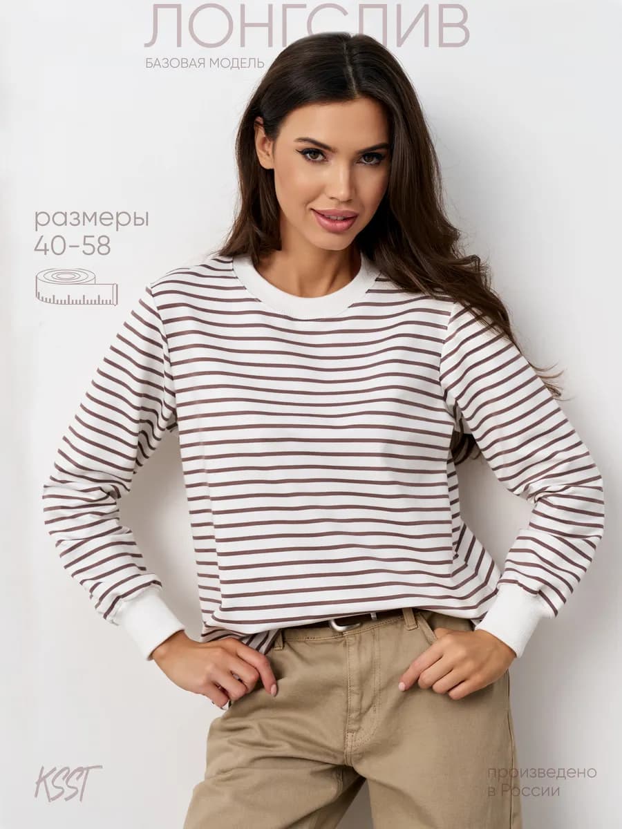 Лонгслив с длинным рукавом