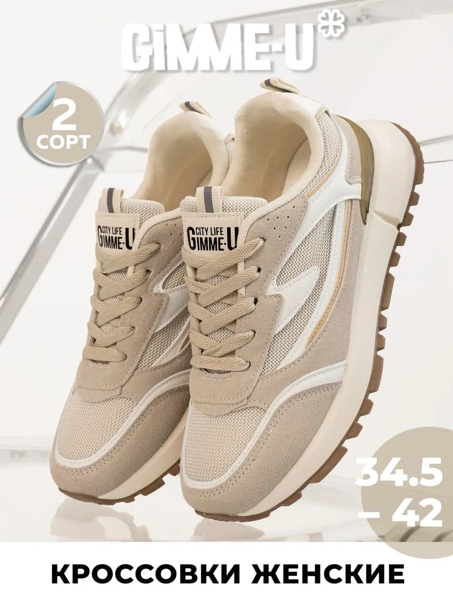 Кроссовки спортивные - фото 1