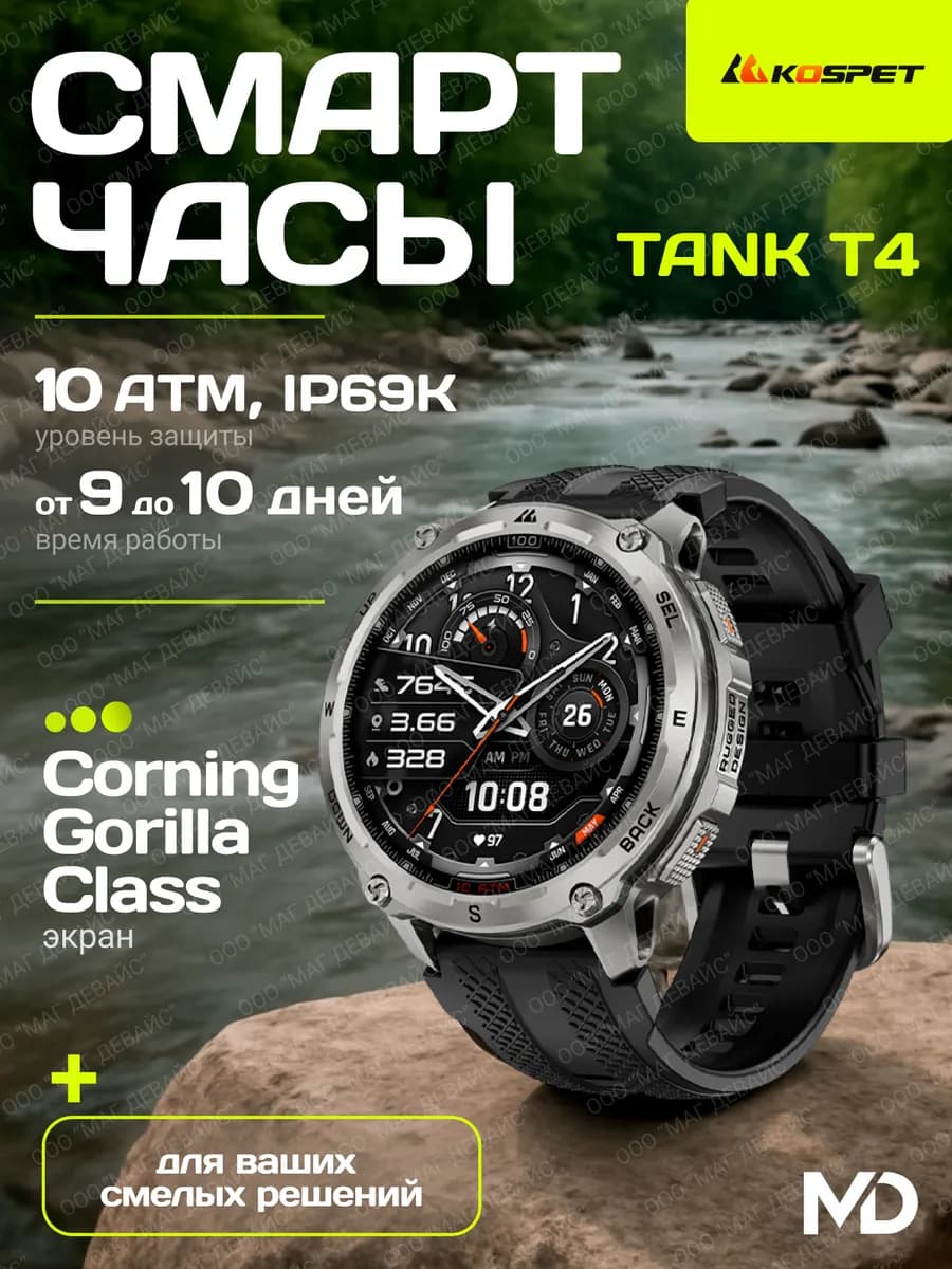 Смарт-часы мужские TANK T4 серебристый